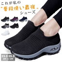 レディース スニーカー おしゃれ かわいい スリッポン 厚底 インヒール ローカット 疲れない ランニング シューズ 靴 歩きやすい(4)