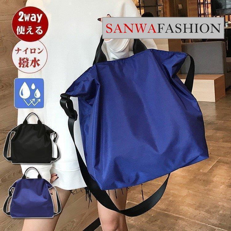 ナイロン トートバッグ a4 ナイロンバッグ ショルダー マザーズバッグ 2way 軽量 保育園 通勤バッグ レ..