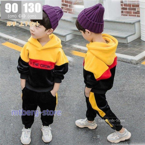 子供服 男の子 トレーナー 厚手 キッズ セットアップ 長袖 ジュニア 長ズボン スポーツウェア 運動服 春秋 冬着 おしゃれ