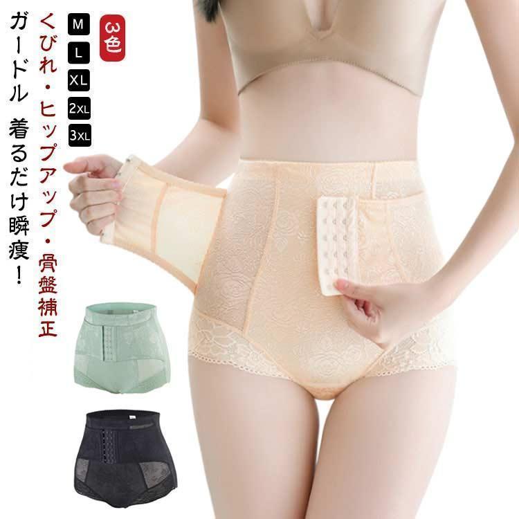 コルセット 骨盤ベルト 産後 履く ハイウエスト 補正ショーツ 産前産後 ぽっこりお腹 ガードル 骨盤ショーツ ヒップアップ 履く 骨盤 レース 補正