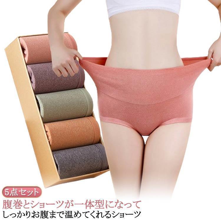 深ばき 抗菌 裏微起毛 5枚セット 腹巻きパンツ 温活 ショーツ 腹巻き まるで湯たんぽ ショーツ 腹巻 レディース パンツ あったかインナー あった