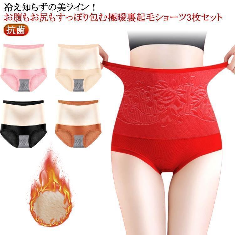 腹巻き 3枚組 腹巻 ショーツ ハイウエスト シームレス 腹巻き 深ばき レディース 響かない 腹巻 微起毛 ショーツ 腹巻つきシ