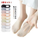 5足セット フットカバー パンプスソックス 靴下 レディース 無地 薄手 夏 浅型 脱げない 清涼 滑り止め ストッキング素材 つま先カバー