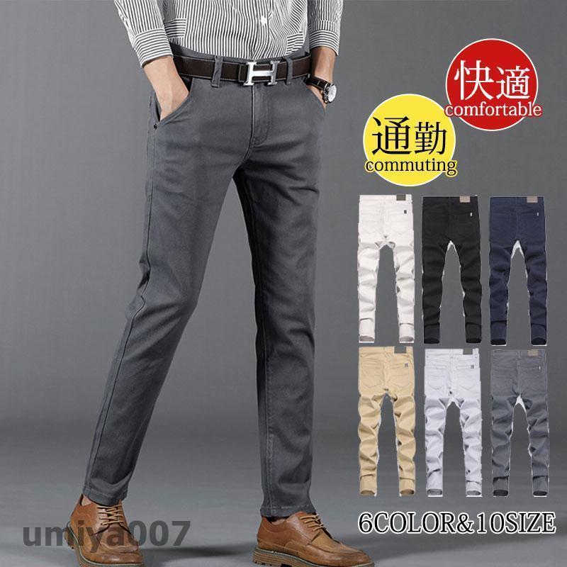 スラックス メンズ ビジネスパンツ イージーパンツ ストレッチパンツ スキニー パンツ 長ズボン ロングパンツ ビジネス対応 クールビズ 春コーデ