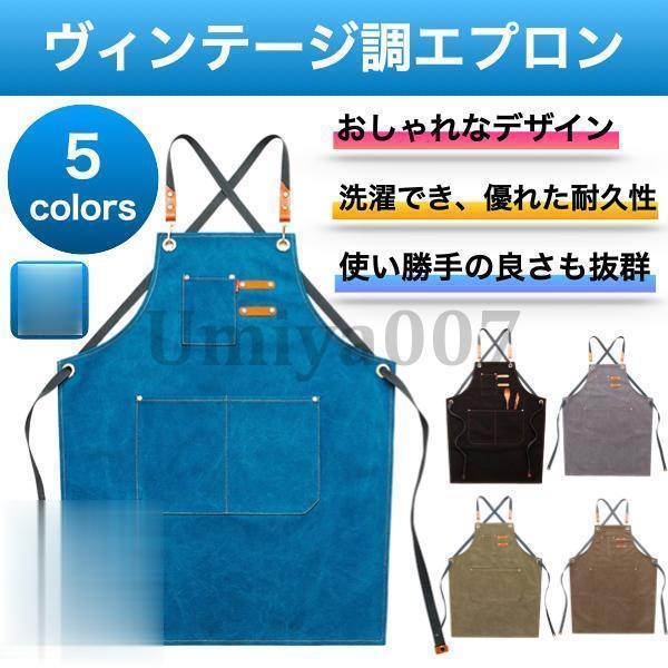 エプロン おしゃれ 北欧 カフェ 保育士 デニム 大きいサイズ メンズ レディース