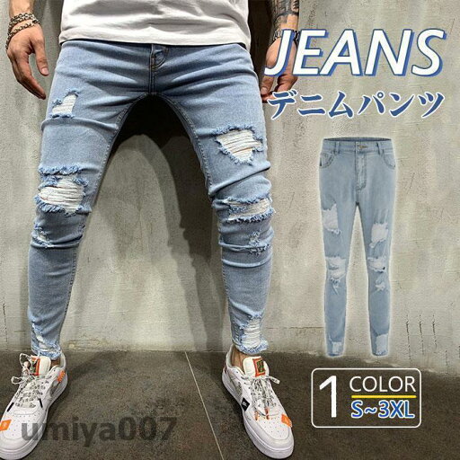 デニムパンツ メンズ スキニー パンツ ジーパン ダメージ加工 着痩せ ストレッチパンツ カジュアル ロング丈 ジーンズ 大きいサイズ 新作 デニムパンツ メンズ スキニー パンツ ジーパン ダメージ加工 着痩せ ストレッチパンツ カジュアル ロング丈 ジーンズ 大きいサイズ 新作