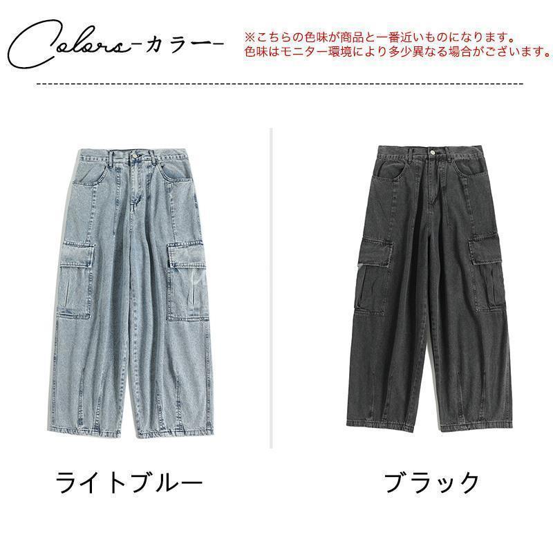 ワイドパンツ メンズ デニムパンツ ジーンズ 春 夏 ボトムス バギーパンツ 太め おしゃれ ゆったり ストリート 大きいサイズ ゆったり