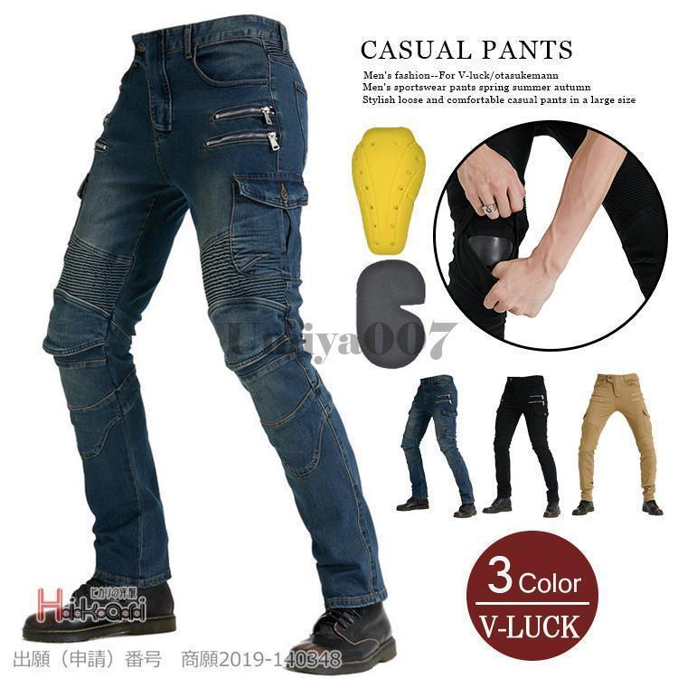 バイクパンツ バイクウェア メンズ バイクジーンズ デニム スキニーパンツ プロテクター付き ライダースパンツ 耐磨