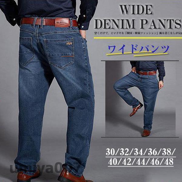 ワイドパンツ デニム ジーンズ メンズ 極太 B系 HIPHOP イージーパンツ ゆったり 太め おしゃれ ストリート系 大きいサイズ 春コーデ(4)