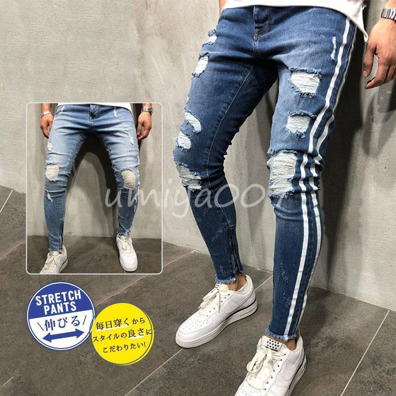 スキニーパンツ ジーパン メンズ デニムパンツ ダメージ加工 サイドライン ストレッチ スリム ジーンズ 9分丈 アンクル丈 ボトムス ズボン