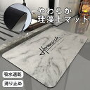 バスマット 珪藻土バスマット 浴室マット 足ふきマット 水切りマット 大判 吸水 シンプル お風呂用 洗える おしゃれ 大きい 速乾 厚手