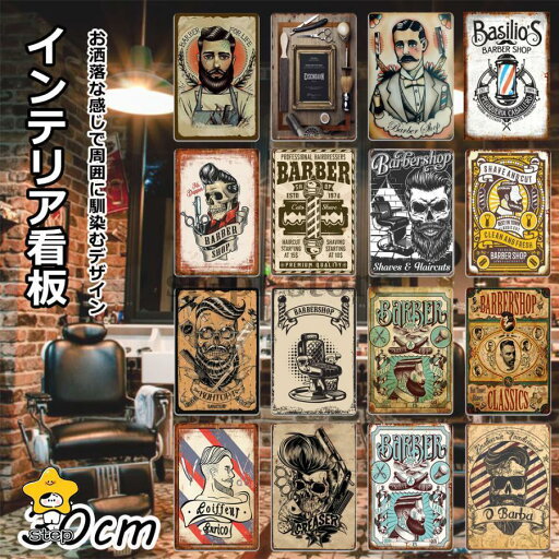 ブリキ看板 ポスター 金属アート ポスター 絵画 ポスター インテリア看板 アート ヘアサロン 美容院 美容室 開店祝い インテリア 店舗用 20cmx30cm ブリキ看板 ポスター 金属アート ポスター 絵画 ポスター インテリア看板 アート ヘアサロン 美容院 美容室 開店祝い インテリア 店舗用 20cmx30cm