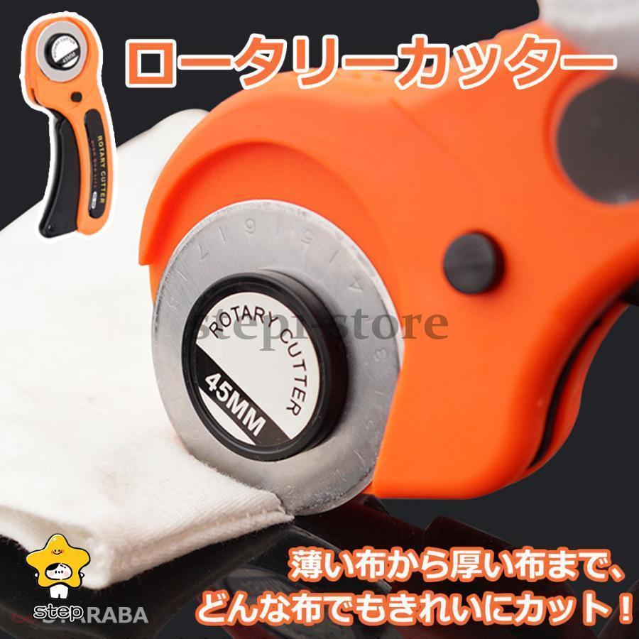 ロータリーカッター 布カッター 生地カッター 45mm 回転式 カッター ソーイング 手芸 道具 パッチワー..