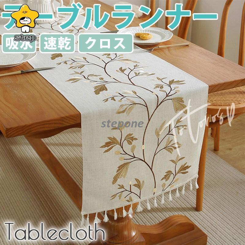 テーブルランナー テーブルセンター 夏にピッタリ　新色追加　タッセル テーブルマット 吸水 速乾 アジ..