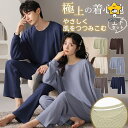ルームウェア パジャマ ペア ワッフル 上下セット 長袖 長ズボン 春 秋 部屋着 通気性 冷え性対策 柔らかい ペアルック