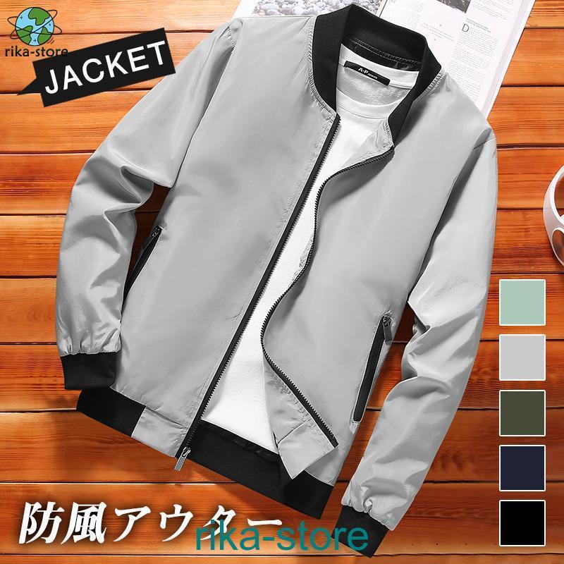 マウンテンパーカー ジャケット メンズ 羽織り ユニセックス ジップアップ 立襟 アウトドアウェア ブルゾン スプリングコート 春 秋服 ミリタリー