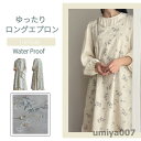 韓国風 エプロン ドレスエプロン レディースワークエプロン ロングエプロン ゆったりエプロン ワンピースエプロン H型 前掛け 細見え おしゃれ 綿 花柄 防水