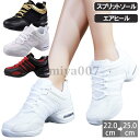ダンスシューズ ヒップホップ ズンバ ジャズスニーカー ダンススニーカー レディース 厚底スニーカー ジャズシューズ チアリーディング 通気 22 23 24 ...