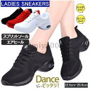 ダンスシューズ ヒップホップ フィットネスシューズ レディース 軽量 美脚 厚底スニーカー ダンススニーカー ジャズシューズ エアークッション ジム 歩きやすい