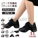 ダンス スニーカー ダンススニーカー ダンスシューズ ジャズシューズ レディース ヒップホップ 社交ダンス サルサ ラテン エアロビクス 女性用 練習用 発表会