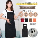エプロン 保育士 ワンピース 制服 H型 ロング丈 カフェ ホール コットン 居酒屋 料理店 ハーフ