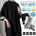 Tシャツ メンズ 七分袖 チェック柄 通気性 夏 吸汗 おしゃれ カジュアル シンプル 速乾 クルーネック 軽量 快適 運動会 文化祭(4)