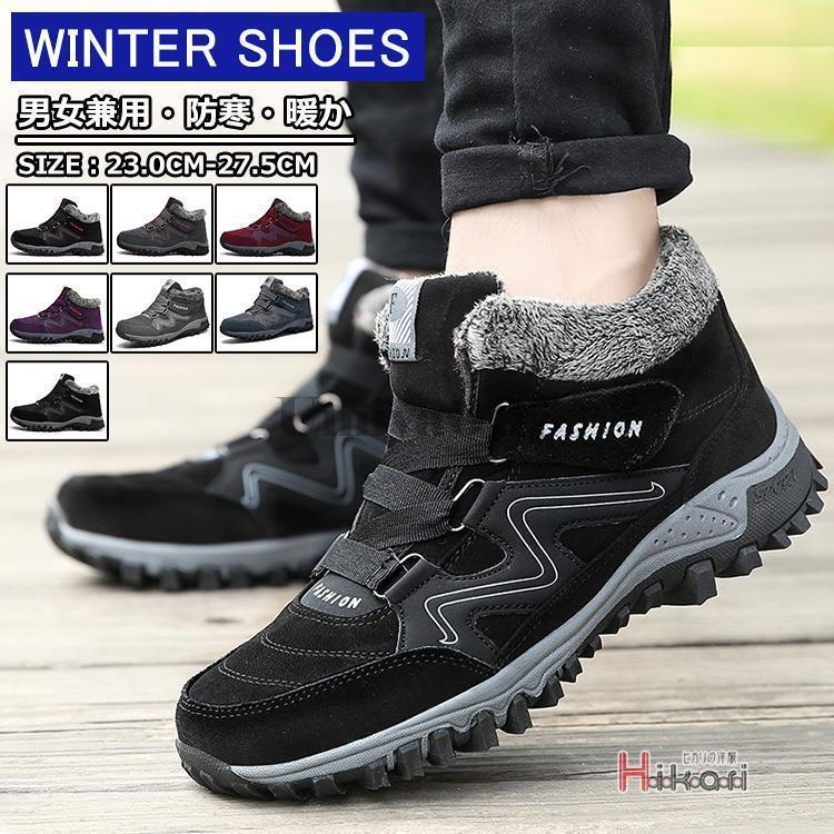 防寒ブーツ スノーブーツ ウィンターブーツ メンズ 暖かい 裏起毛 冬ブーツ バイク 雪靴 ショートブーツ 軽量 2023 冬用