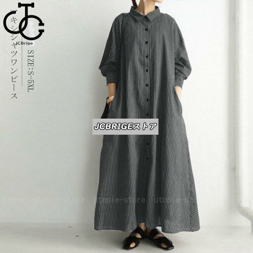 ワンピース チュニック マキシ レディース ロング シャツワンピース 大きいサイズ 長袖 体型カバー 柔らかい ストライプ フレアワンピース aライン ゆったり ワンピース チュニック マキシ レディース ロング シャツワンピース 大きいサイズ 長袖 体型カバー 柔らかい ストライプ フレアワンピース aライン ゆったり