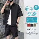 セットアップ メンズ 夏 半袖 上下セット サマー 短パン 薄手 接触冷感 涼しい 旅行 学生 シンプル ゆったり シャツ トップス ショートパンツ 通学 通勤...