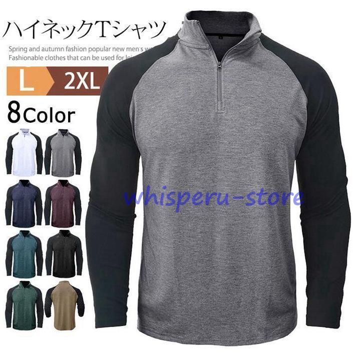 ハーフジップ スウェット ハイネック ゴルフウェア シャツ インナー 切り替え 大人 長袖 カジュアル トップス
