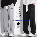 ロングパンツ メンズ ロング丈 パンツ スウェットパンツ ワイドパンツ ウエストゴム ウエスト紐 ボトムス ゆったり