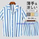 セットアップ メンズ 夏 春 上下セット 半袖シャツ ハーフパンツ アロハシャツ ストライプ柄 海辺 大きいサイズ カジュアル 海 父の日