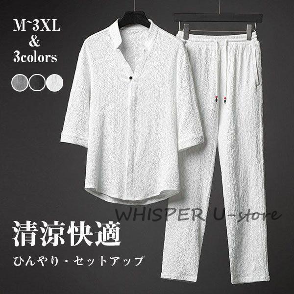 上下セット セットアップ メンズ 綿麻風 リネン風 接触冷感 涼しい 七分袖 五分袖シャツ チノパン 大き..