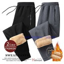 スウェットパンツ メンズ 裏起毛 ジャージ 下 パンツ ストレッチ ジョガーパンツ スエットパンツ おしゃれ 暖かい 暖パン