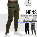 スウェットパンツ スポーツパンツ メンズ ジャージパンツ スエットパンツ 無地 運動着 大きいサイズ スリム ジョガーパンツ ストレッチ 運動