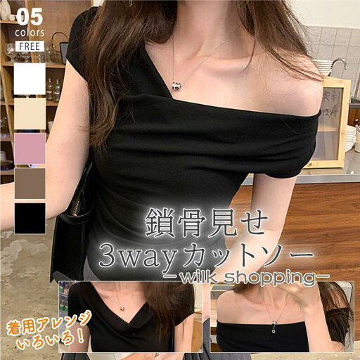 カットソー ドレープ 半袖 オフショルダー トップス レディース 2way ドレープネック オフショル 肩出し tシャツ ショート丈 ギャザー Tシャツ 半袖tシャツ カットソー ドレープ 半袖 オフショルダー トップス レディース 2way ドレープネック オフショル 肩出し tシャツ ショート丈 ギャザー Tシャツ 半袖tシャツ
