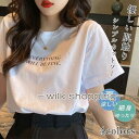 シャツ レディース Tシャツ カットソー 半袖 カジュアル シンプル クールネック ゆるT 英字 春夏 トップス インナー ゆったり 楽ちん 通勤通学