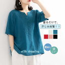 レディース vネック tシャツ 半袖 薄手 おしゃれ 女性用 シンプル 二の腕カバー ふんわり 体型カバー ゆったり 着痩せ 新作