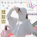 ラッシュパーカー UPF50+ 紫外線対策 ラッシュガード レディース 接触冷感 涼感 ひんやり 日焼け止め uvカット 指穴付き 通気性 薄手