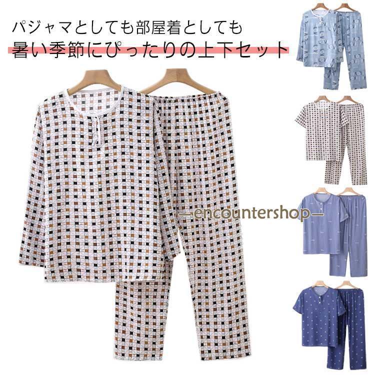 寝間着 涼しい 部屋着 寝巻き 夏用 パジャマ メンズ 上下セット 春夏 パジャマ 長袖 半袖 7分丈 薄手 紳士 男性 父の日 シニア 敬老の日 ギのサムネイル