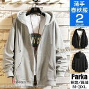 パーカー メンズ 長袖 ジップアップパーカー 無地 スウェット ジップパーカー トップス 秋服 春服 薄手