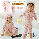 ベビー 水着 キッズ キャップつき 2点セット UV ロンパース 女の子 男の子 ベビースイミング かわいい ラッシュガード スイムウェア 海プール ビーチ 紫...