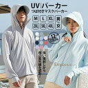 uv パーカー 指穴 uvカットパーカー カット ひんやり 接触冷感 ラッシュガード レディース フード付き カーディガン メンズ 日焼け止め 軽量 長袖