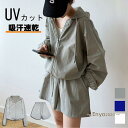 uvカット パーカー ラッシュガード レディーススーツ セットアップ 長袖薄手パーカー 2点セット フードパーカー 体型カバー 日焼け防止 指穴付き おしゃれ