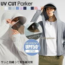 uv パーカー uvカット パーカー アウトドア ラッシュガード レディース プルオーバー 夏 体感-5度 薄手 ひんやり 長袖 ジップアップ 体型カバー