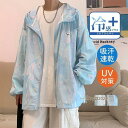 日焼け止め服 フード付き 紫外線対策 夏用 メンズ 薄手 ジャケット軽量 パーカー 長袖 UV対策 アートドア 冷房対策 通学 ラッシュガード 出かけ