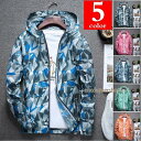 ジャケット ラッシュガード 日焼け止め服 メンズ レディース カップル アウター 超軽量 フード付き ウインドブレーカー 薄手