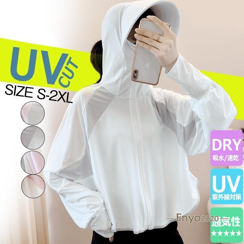 楽天福和貿易　楽天市場店ラッシュガード レディース UVカット パーカー UVパーカー 紫外線対策 長袖 フード付き 水着素材 ウォーキング 自転車 運転 アウトドア