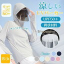 ラッシュガード パーカー レディース メンズ UVカット 日焼け対策 水着 長袖 UPF50+ 接触冷感 メッシュー素材 アウター サンバイザー