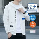 日焼け止め服 フード付き 紫外線対策 夏用 メンズ 薄手 ジャケット軽量 パーカー 長袖 UV対策 アートドア 通勤 通学 ラッシュガード 出かけ